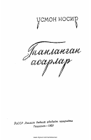 Tanlangan asarlar.pdf
